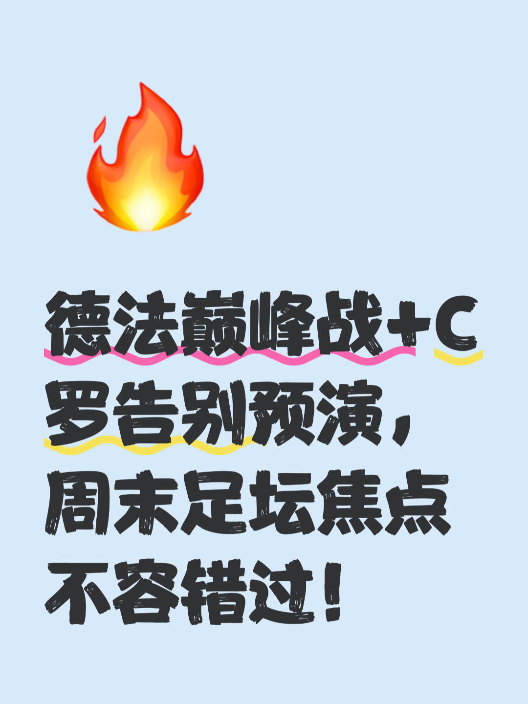爱游戏-范志毅说晋级高兴也要想想差距
